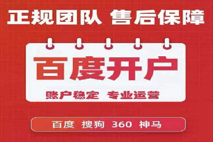 百度推广代理商助力企业实现线上线下联动营销